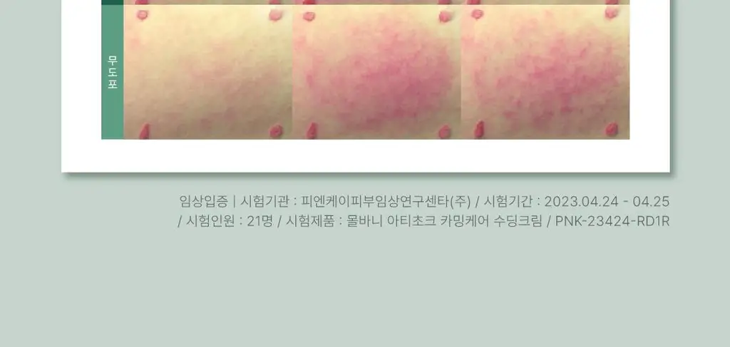 [김재원 PICK] 몰바니 아티초크 카밍 케어 수딩 크림 100ml 상세페이지 13